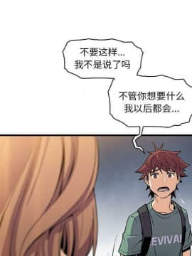 你與我的小秘密 1-60話[完結]_59-00000030