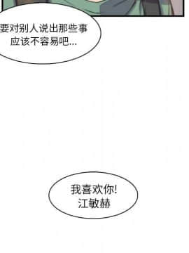 你與我的小秘密 1-60話[完結]_59-00000033