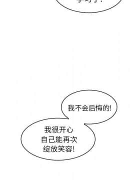 你與我的小秘密 1-60話[完結]_59-00000036