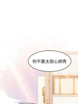 你與我的小秘密 1-60話[完結]_59-00000037