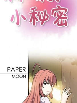你與我的小秘密 1-60話[完結]_59-00000045