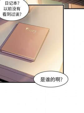 你與我的小秘密 1-60話[完結]_59-00000051
