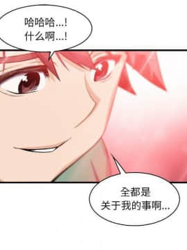 你與我的小秘密 1-60話[完結]_59-00000057