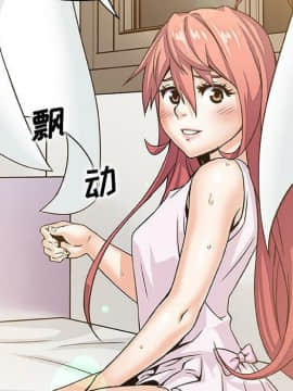 你與我的小秘密 1-60話[完結]_59-00000066