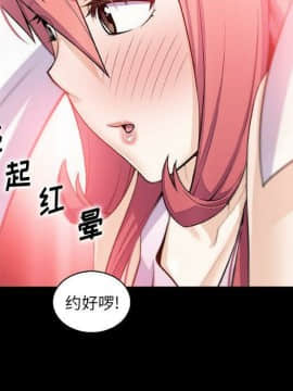 你與我的小秘密 1-60話[完結]_59-00000069