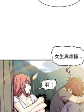 你與我的小秘密 1-60話[完結]_59-00000083