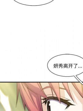 你與我的小秘密 1-60話[完結]_59-00000086