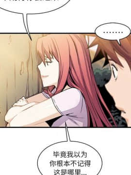 你與我的小秘密 1-60話[完結]_59-00000091