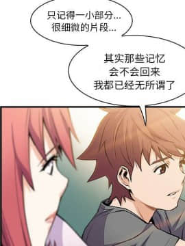 你與我的小秘密 1-60話[完結]_59-00000095