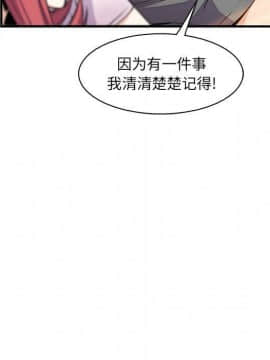 你與我的小秘密 1-60話[完結]_59-00000096
