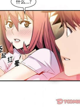 你與我的小秘密 1-60話[完結]_59-00000100