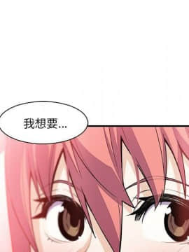 你與我的小秘密 1-60話[完結]_59-00000101