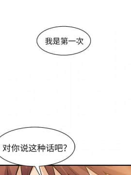 你與我的小秘密 1-60話[完結]_59-00000103