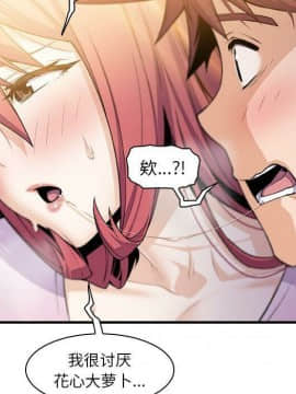 你與我的小秘密 1-60話[完結]_60-00000015