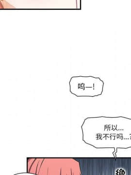 你與我的小秘密 1-60話[完結]_60-00000017