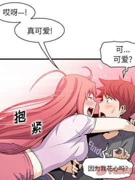 你與我的小秘密 1-60話[完結]_60-00000022