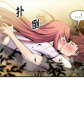 你與我的小秘密 1-60話[完結]_60-00000024