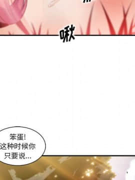 你與我的小秘密 1-60話[完結]_60-00000026