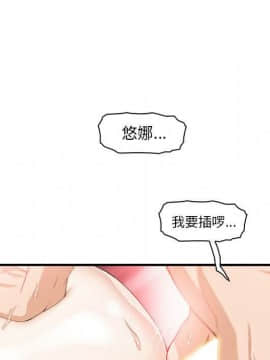 你與我的小秘密 1-60話[完結]_60-00000061