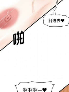 你與我的小秘密 1-60話[完結]_60-00000083