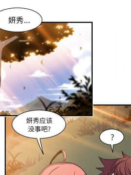 你與我的小秘密 1-60話[完結]_60-00000098