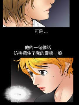 潛藏的慾望 1-24話[完結]_01-10_0170