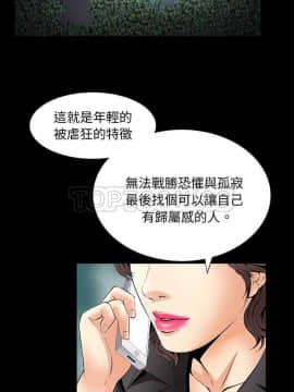 潛藏的慾望 1-24話[完結]_01-10_0274