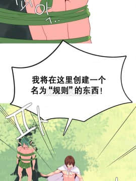 我的世界 1-41話[完結]_11-20_0369