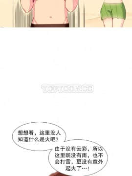 我的世界 1-41話[完結]_11-20_0214