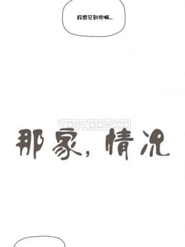 那家，情況 1-74話[完結]_40-74_0954