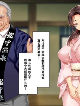 [クレスタ (呉マサヒロ)] Go To コヅクリ ～おれが過疎化の進む田舎の村で適齢期の女たちへの種付をお願いされたワケ～ [中国翻訳]_012