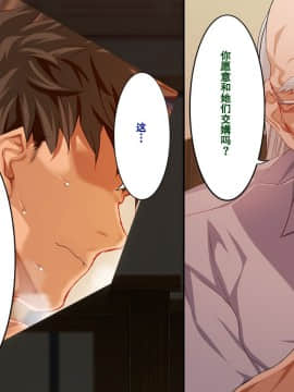 [クレスタ (呉マサヒロ)] Go To コヅクリ ～おれが過疎化の進む田舎の村で適齢期の女たちへの種付をお願いされたワケ～ [中国翻訳]_090