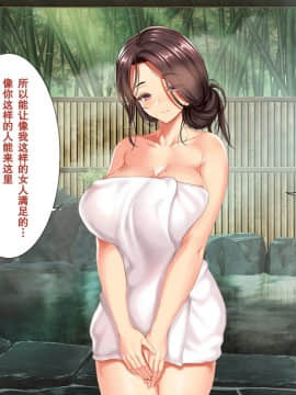 [クレスタ (呉マサヒロ)] Go To コヅクリ ～おれが過疎化の進む田舎の村で適齢期の女たちへの種付をお願いされたワケ～ [中国翻訳]_096