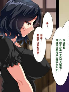 [クレスタ (呉マサヒロ)] Go To コヅクリ ～おれが過疎化の進む田舎の村で適齢期の女たちへの種付をお願いされたワケ～ [中国翻訳]_133