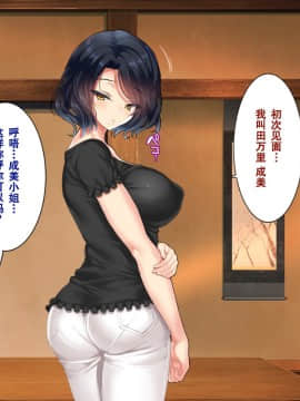 [クレスタ (呉マサヒロ)] Go To コヅクリ ～おれが過疎化の進む田舎の村で適齢期の女たちへの種付をお願いされたワケ～ [中国翻訳]_134