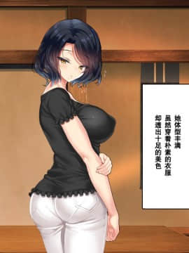 [クレスタ (呉マサヒロ)] Go To コヅクリ ～おれが過疎化の進む田舎の村で適齢期の女たちへの種付をお願いされたワケ～ [中国翻訳]_135