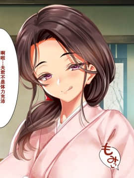[クレスタ (呉マサヒロ)] Go To コヅクリ ～おれが過疎化の進む田舎の村で適齢期の女たちへの種付をお願いされたワケ～ [中国翻訳]_175