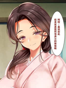 [クレスタ (呉マサヒロ)] Go To コヅクリ ～おれが過疎化の進む田舎の村で適齢期の女たちへの種付をお願いされたワケ～ [中国翻訳]_177