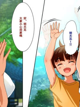 [クレスタ (呉マサヒロ)] Go To コヅクリ ～おれが過疎化の進む田舎の村で適齢期の女たちへの種付をお願いされたワケ～ [中国翻訳]_333