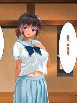 [クレスタ (呉マサヒロ)] Go To コヅクリ ～おれが過疎化の進む田舎の村で適齢期の女たちへの種付をお願いされたワケ～ [中国翻訳]_337