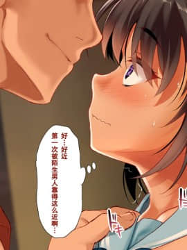 [クレスタ (呉マサヒロ)] Go To コヅクリ ～おれが過疎化の進む田舎の村で適齢期の女たちへの種付をお願いされたワケ～ [中国翻訳]_339