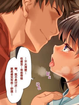 [クレスタ (呉マサヒロ)] Go To コヅクリ ～おれが過疎化の進む田舎の村で適齢期の女たちへの種付をお願いされたワケ～ [中国翻訳]_349