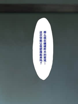 [クレスタ (呉マサヒロ)] Go To コヅクリ ～おれが過疎化の進む田舎の村で適齢期の女たちへの種付をお願いされたワケ～ [中国翻訳]_376