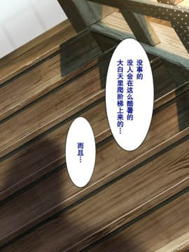 [クレスタ (呉マサヒロ)] Go To コヅクリ ～おれが過疎化の進む田舎の村で適齢期の女たちへの種付をお願いされたワケ～ [中国翻訳]_518