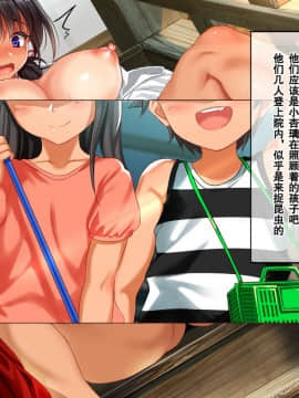 [クレスタ (呉マサヒロ)] Go To コヅクリ ～おれが過疎化の進む田舎の村で適齢期の女たちへの種付をお願いされたワケ～ [中国翻訳]_531