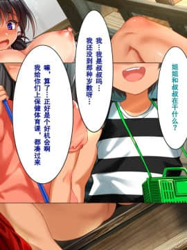 [クレスタ (呉マサヒロ)] Go To コヅクリ ～おれが過疎化の進む田舎の村で適齢期の女たちへの種付をお願いされたワケ～ [中国翻訳]_532