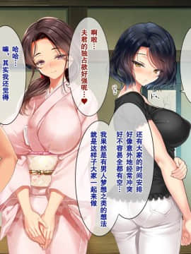 [クレスタ (呉マサヒロ)] Go To コヅクリ ～おれが過疎化の進む田舎の村で適齢期の女たちへの種付をお願いされたワケ～ [中国翻訳]_544
