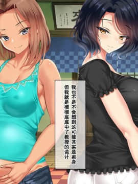 [クレスタ (呉マサヒロ)] Go To コヅクリ ～おれが過疎化の進む田舎の村で適齢期の女たちへの種付をお願いされたワケ～ [中国翻訳]_565