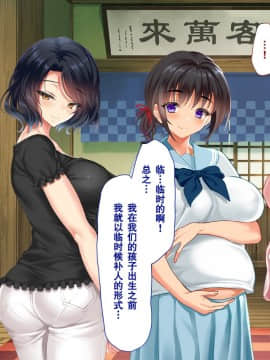 [クレスタ (呉マサヒロ)] Go To コヅクリ ～おれが過疎化の進む田舎の村で適齢期の女たちへの種付をお願いされたワケ～ [中国翻訳]_568