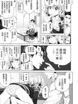 [大塚麗夏] どろりっチュ_013